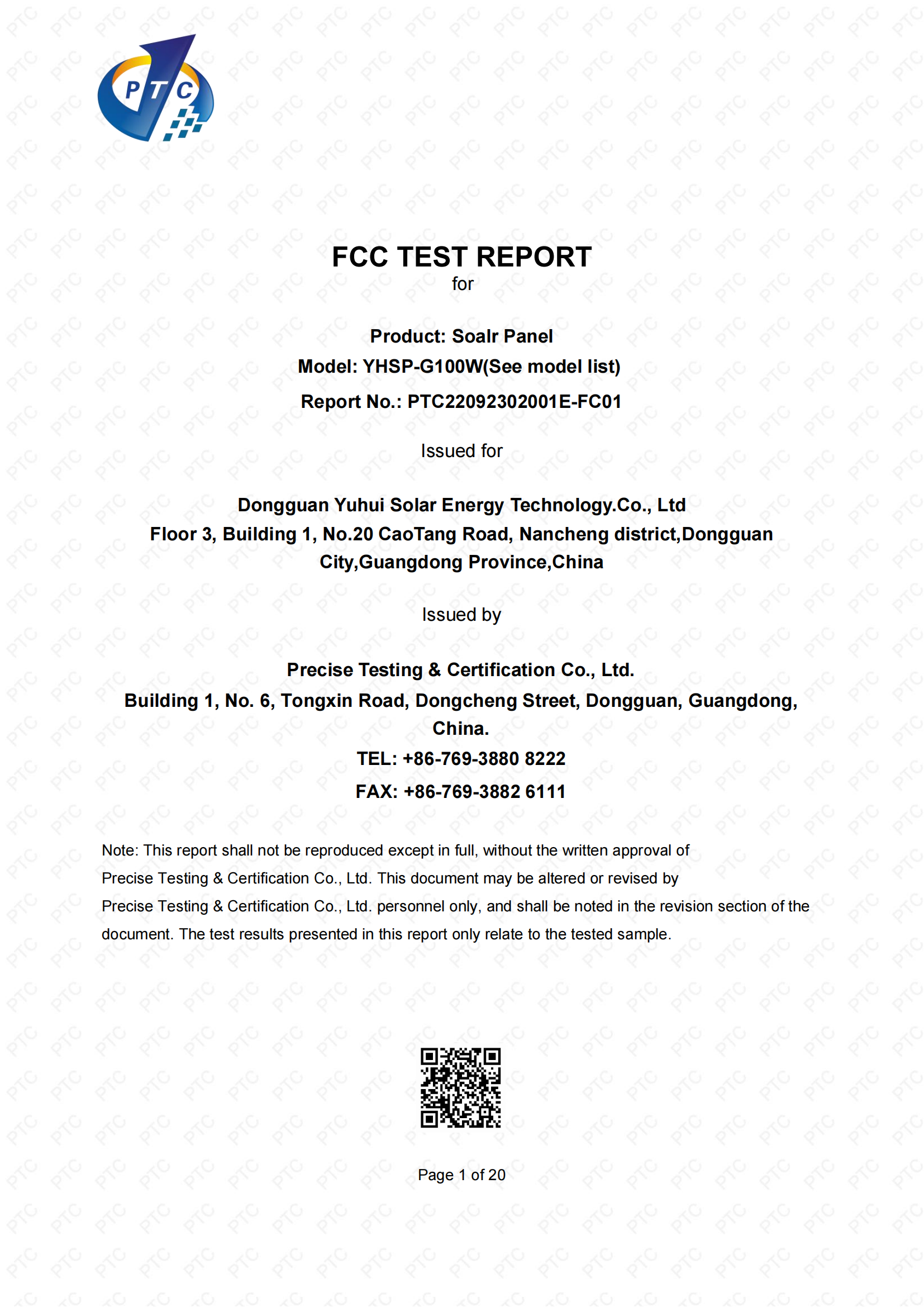 太陽(yáng)能板FCC證書