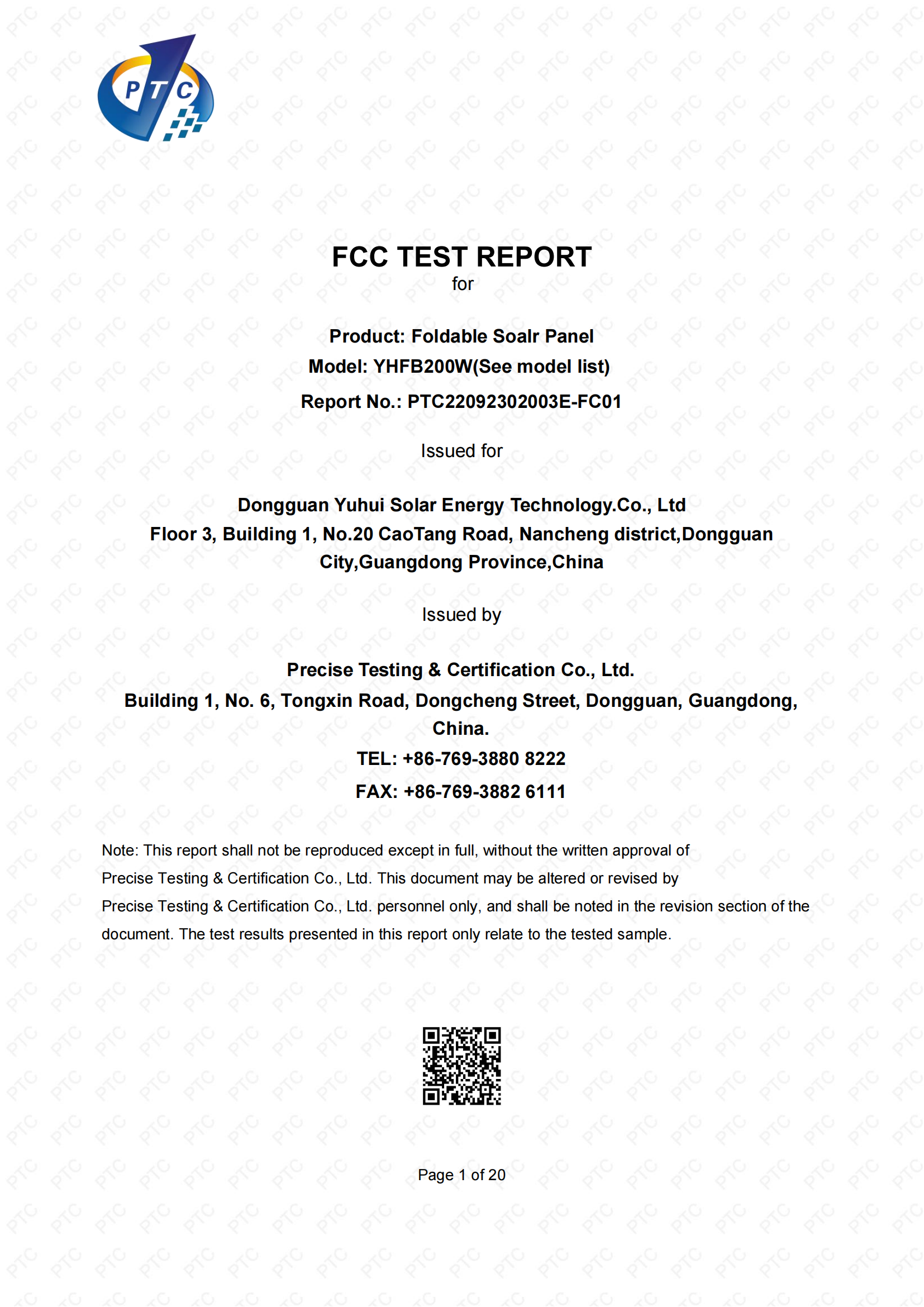 太陽(yáng)能折疊包FCC證書